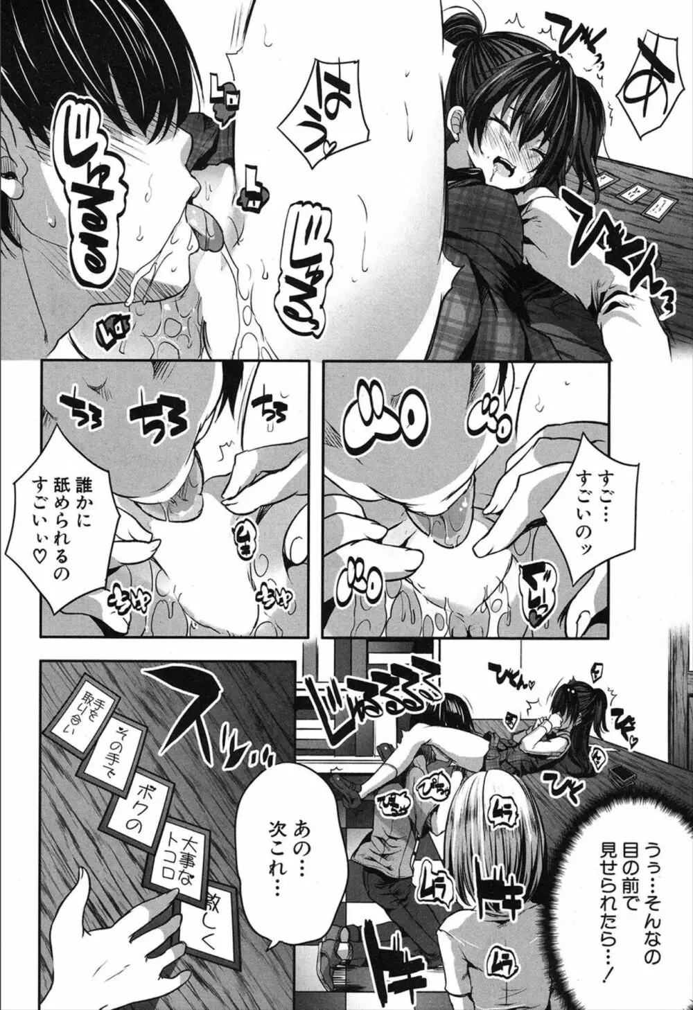 COMIC 夢幻転生 2019年12月号 Page.336