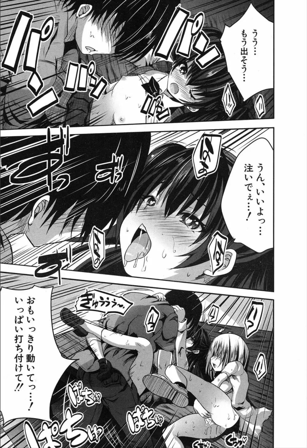 COMIC 夢幻転生 2019年12月号 Page.345