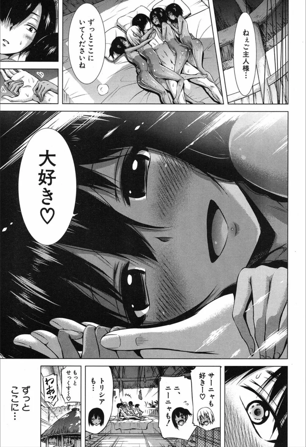 COMIC 夢幻転生 2019年12月号 Page.35