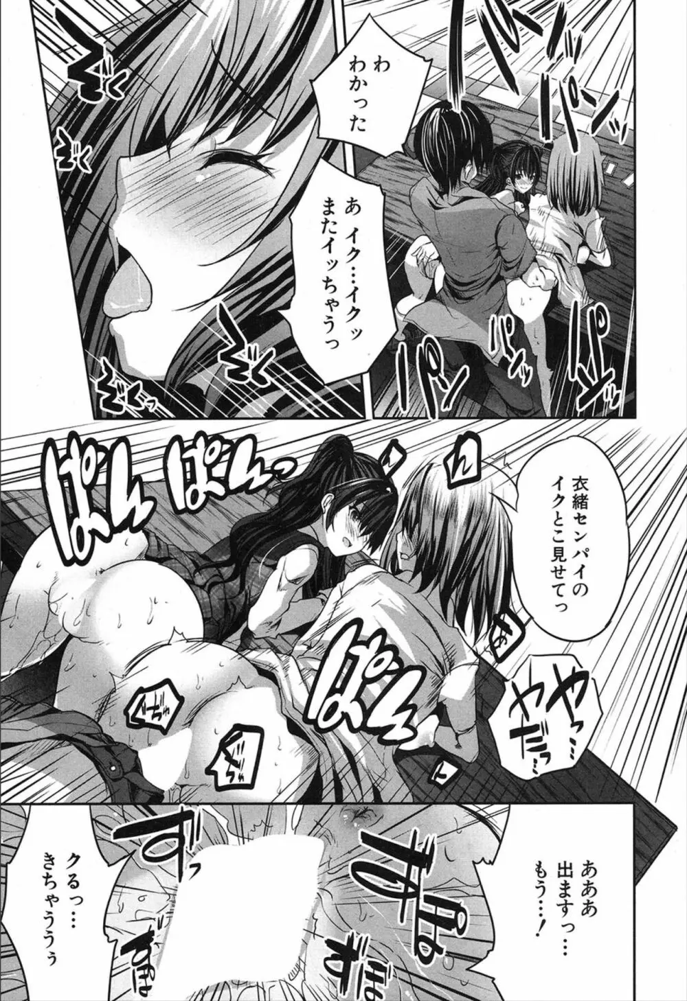 COMIC 夢幻転生 2019年12月号 Page.353