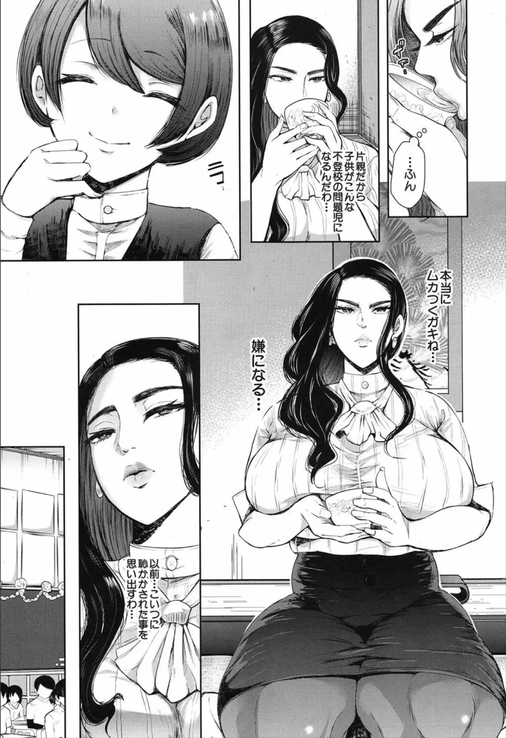 COMIC 夢幻転生 2019年12月号 Page.359