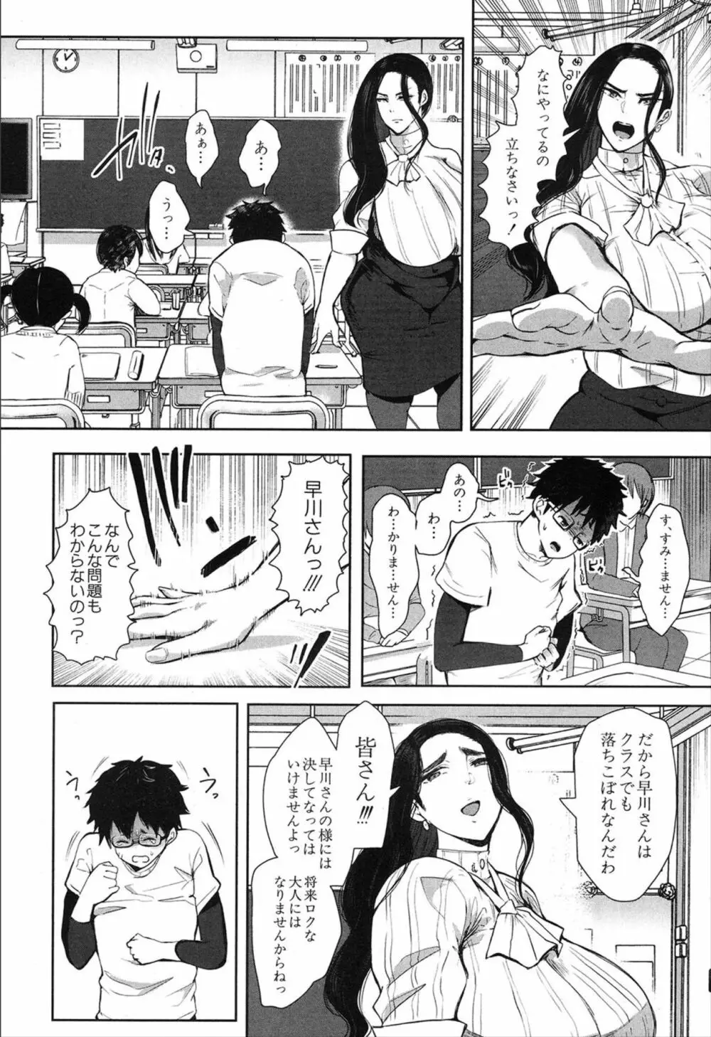COMIC 夢幻転生 2019年12月号 Page.360
