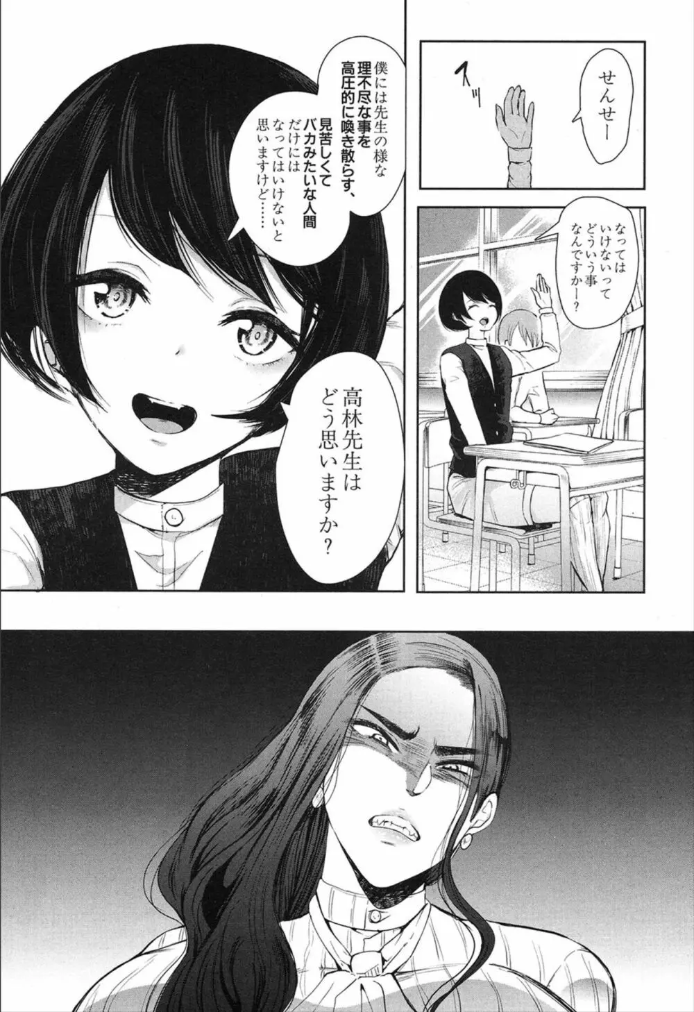 COMIC 夢幻転生 2019年12月号 Page.361