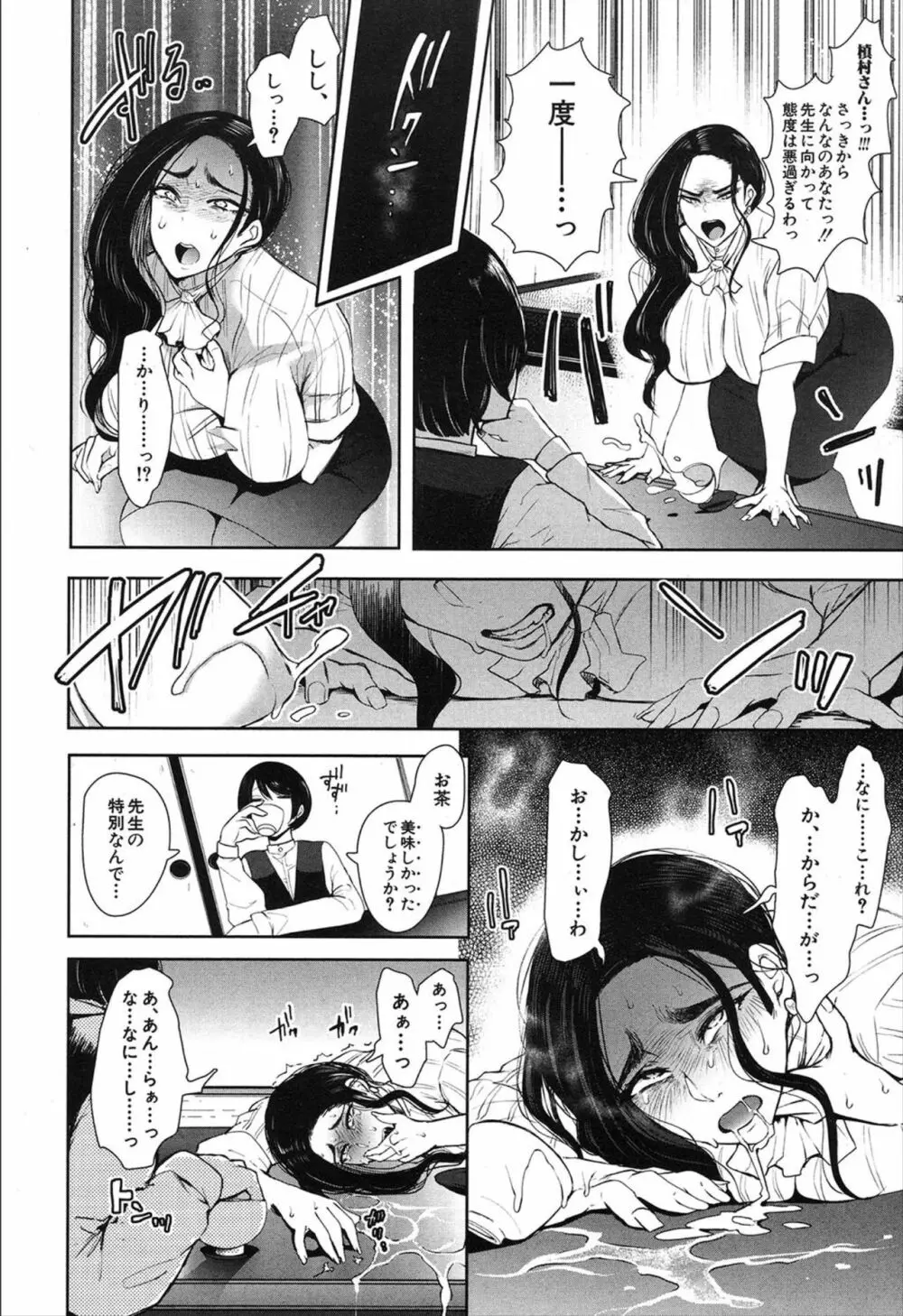COMIC 夢幻転生 2019年12月号 Page.364