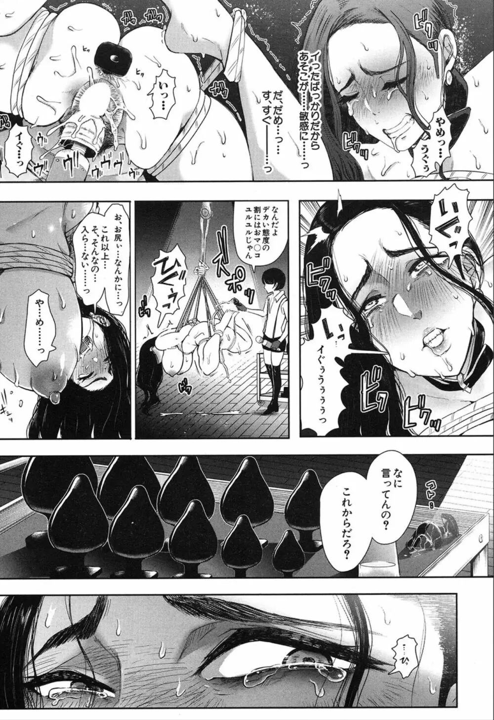 COMIC 夢幻転生 2019年12月号 Page.373