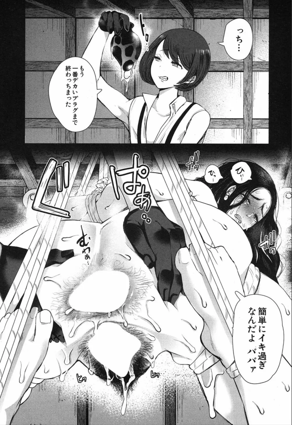 COMIC 夢幻転生 2019年12月号 Page.376