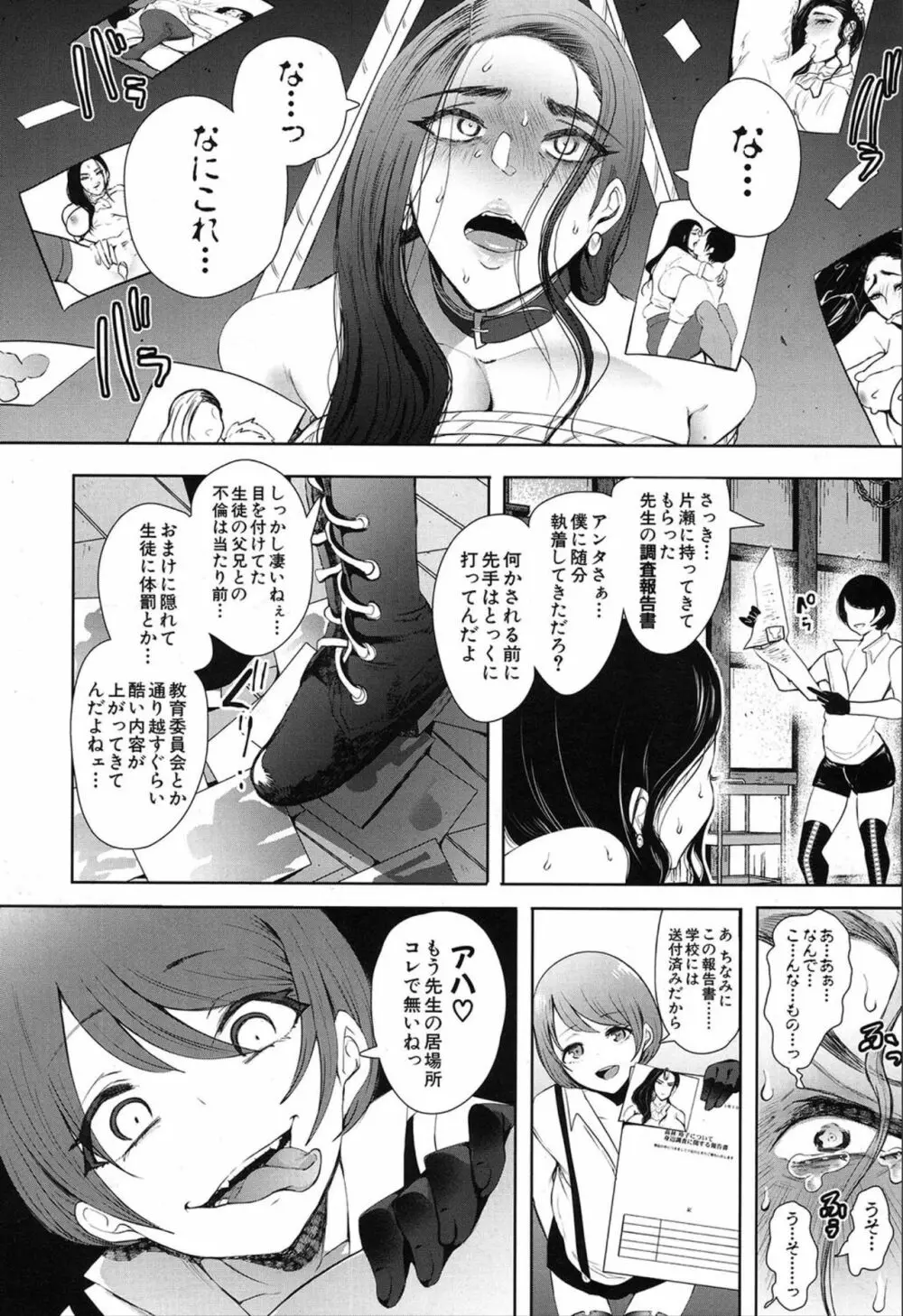 COMIC 夢幻転生 2019年12月号 Page.378