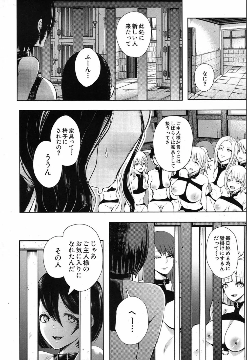 COMIC 夢幻転生 2019年12月号 Page.386