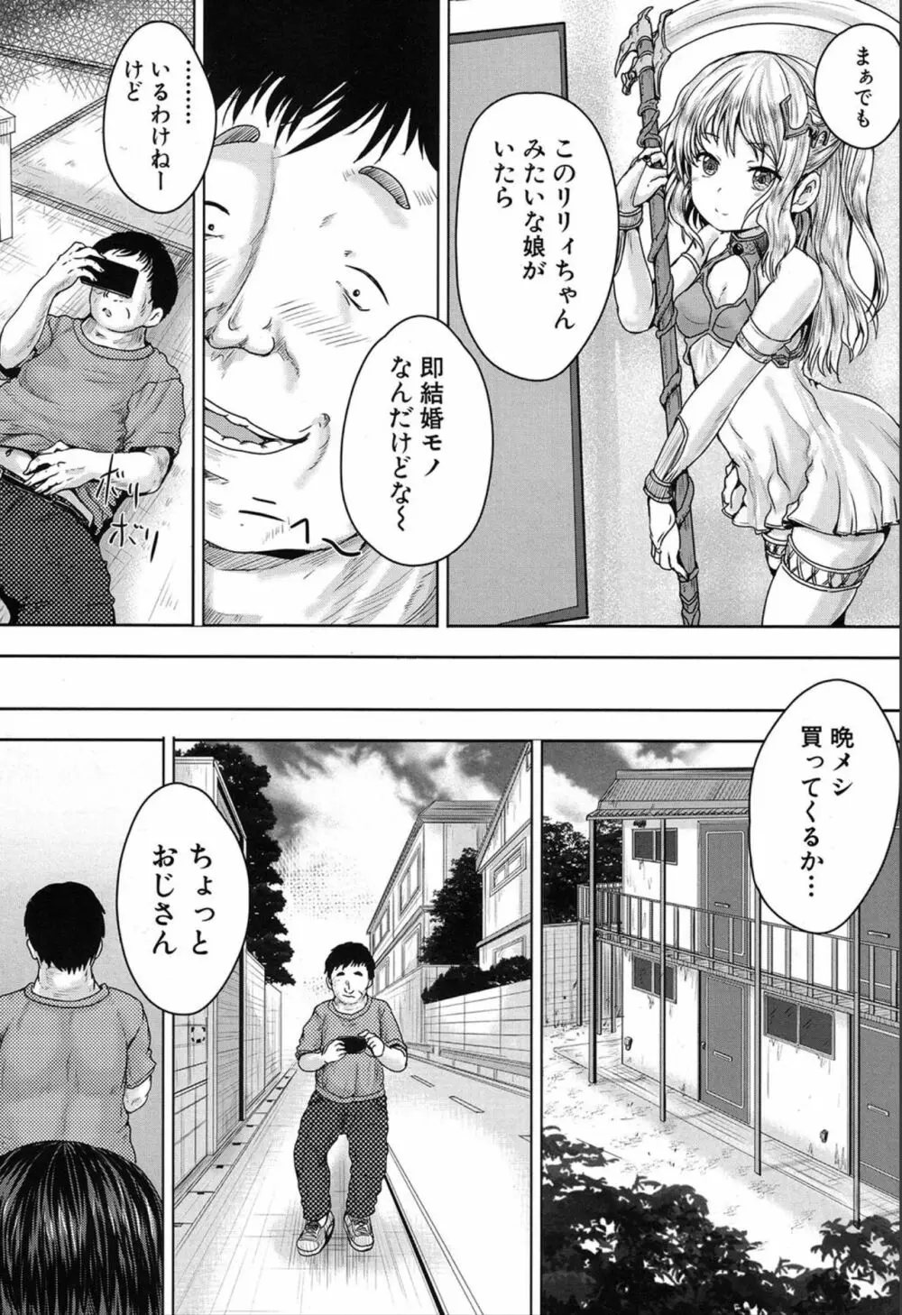 COMIC 夢幻転生 2019年12月号 Page.390