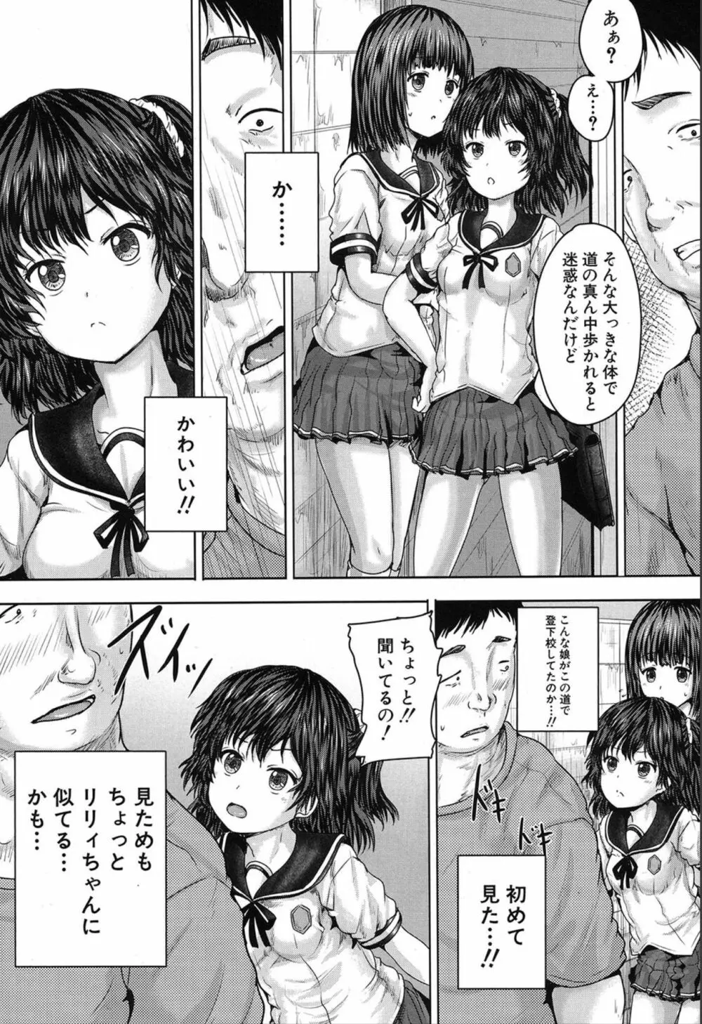 COMIC 夢幻転生 2019年12月号 Page.391