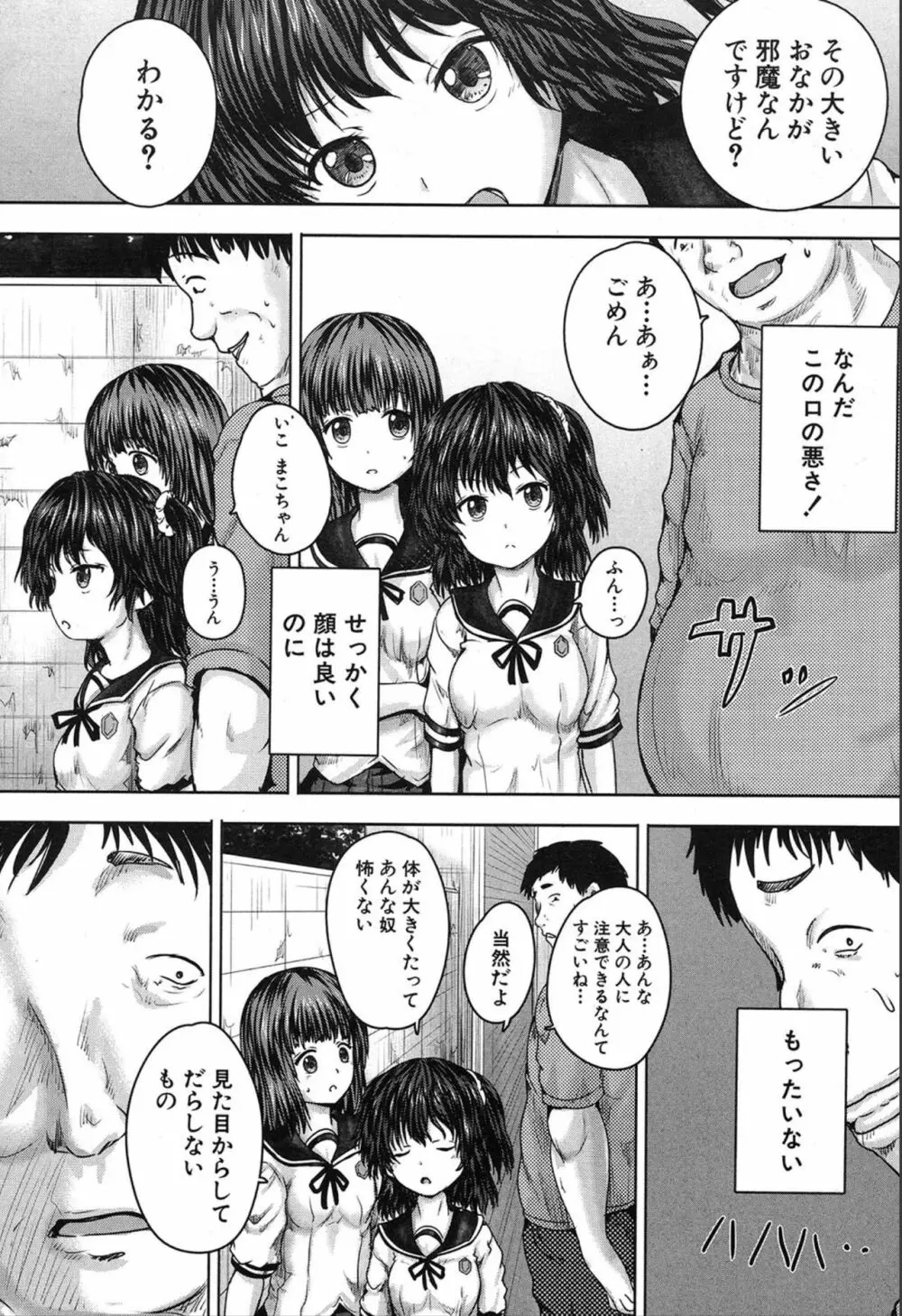 COMIC 夢幻転生 2019年12月号 Page.392