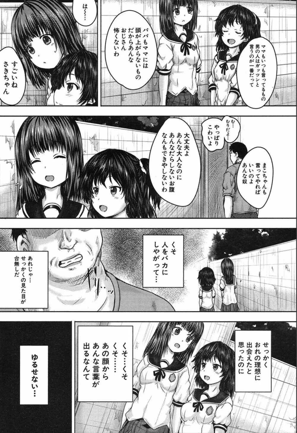 COMIC 夢幻転生 2019年12月号 Page.393
