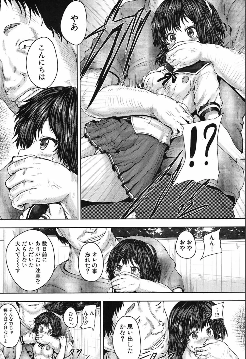 COMIC 夢幻転生 2019年12月号 Page.395
