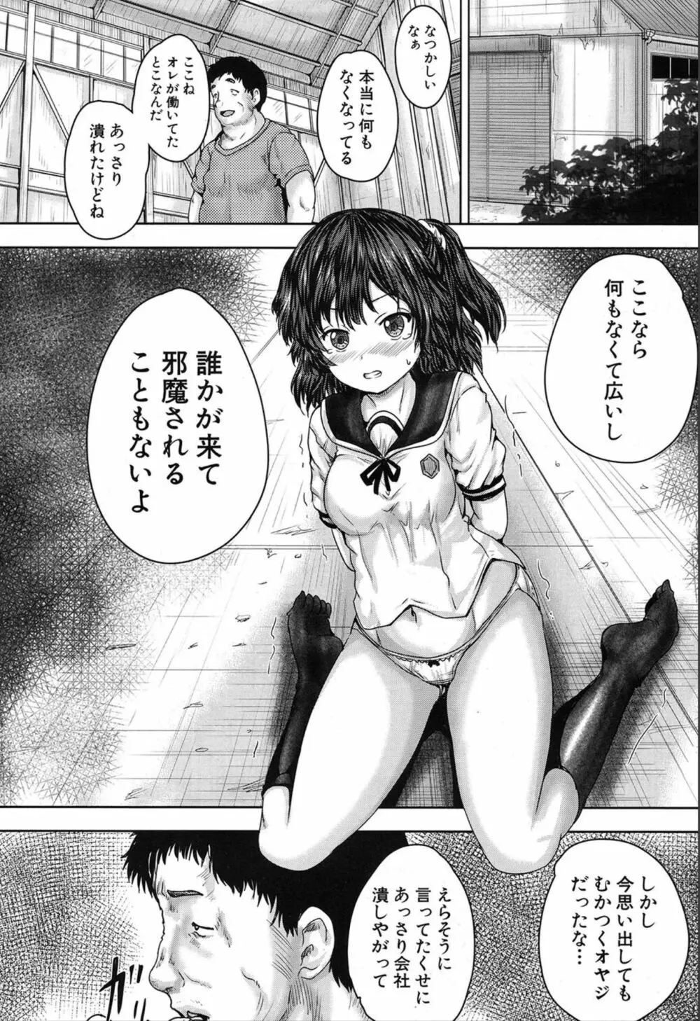 COMIC 夢幻転生 2019年12月号 Page.398