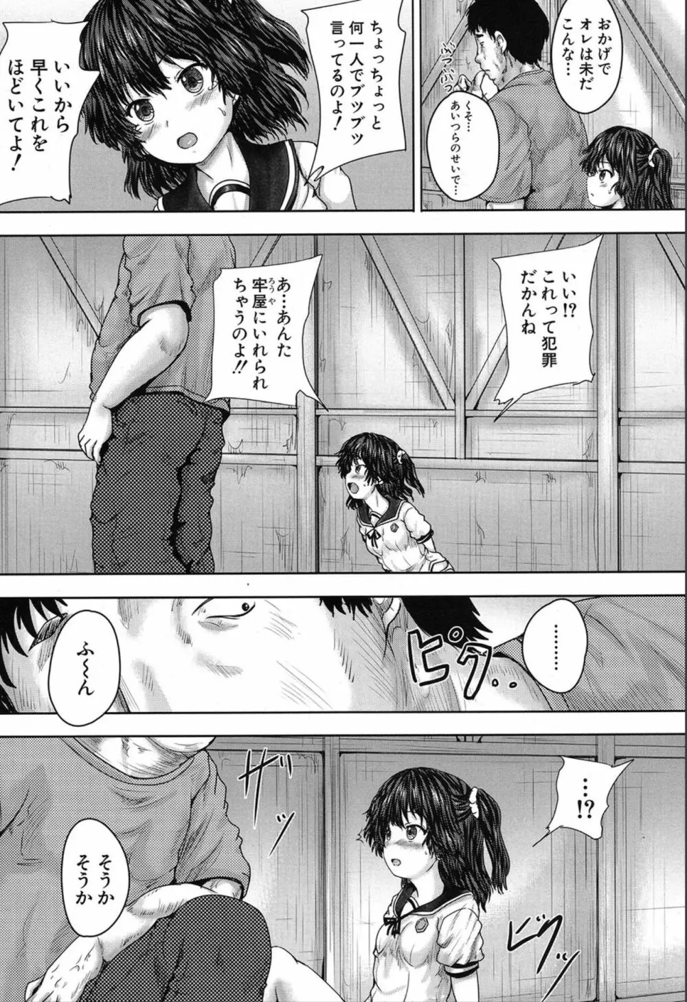 COMIC 夢幻転生 2019年12月号 Page.399