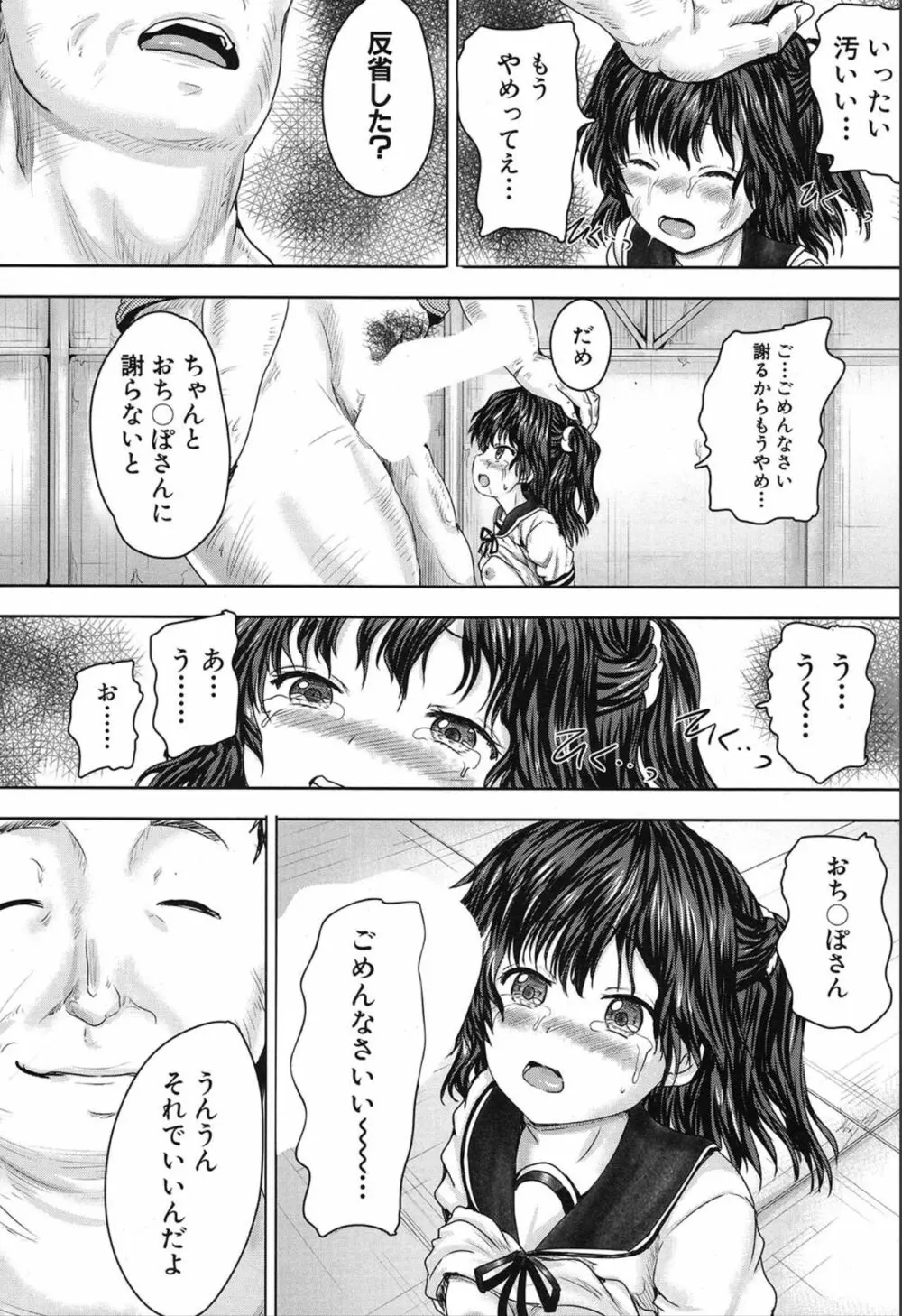 COMIC 夢幻転生 2019年12月号 Page.406