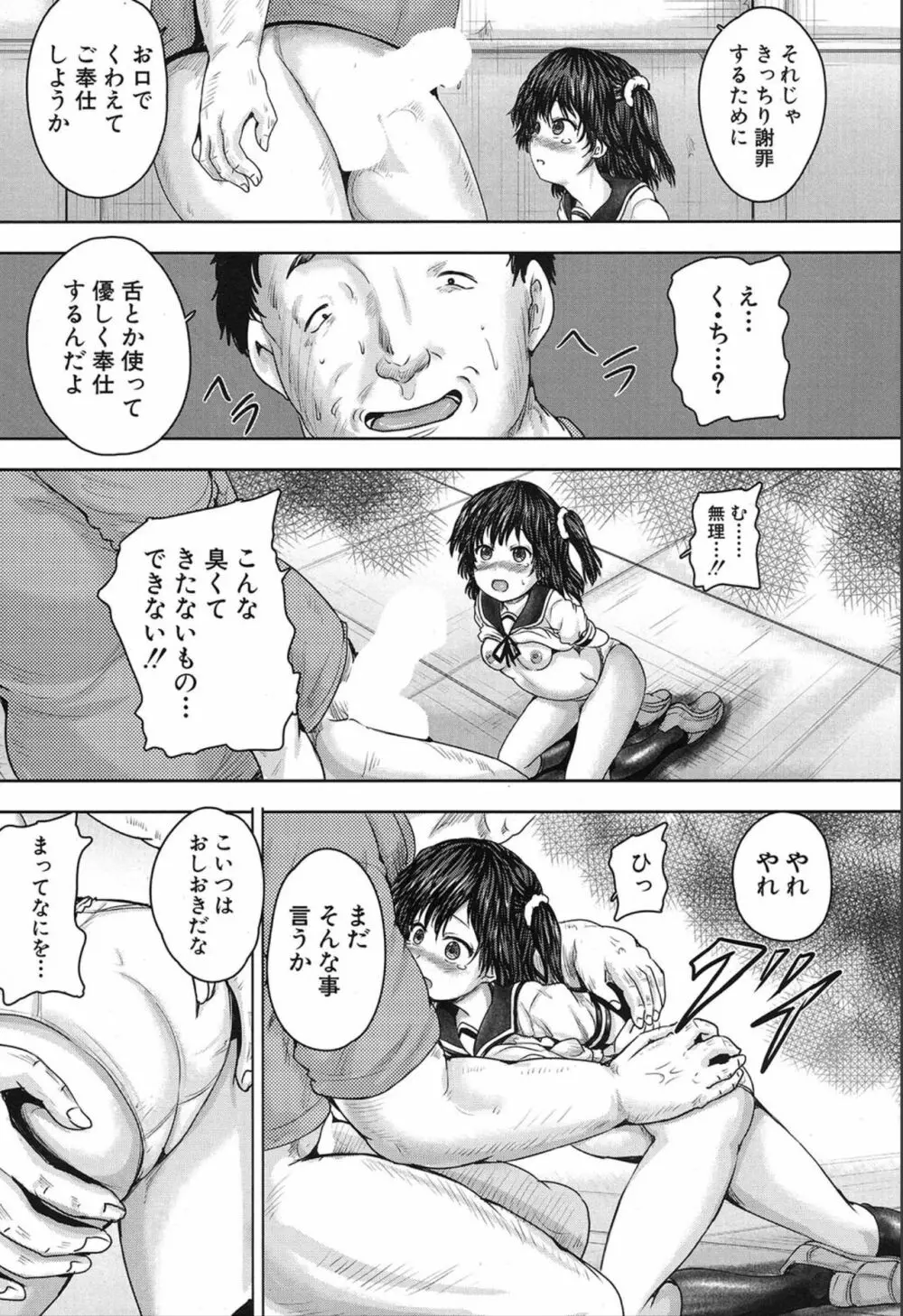 COMIC 夢幻転生 2019年12月号 Page.407