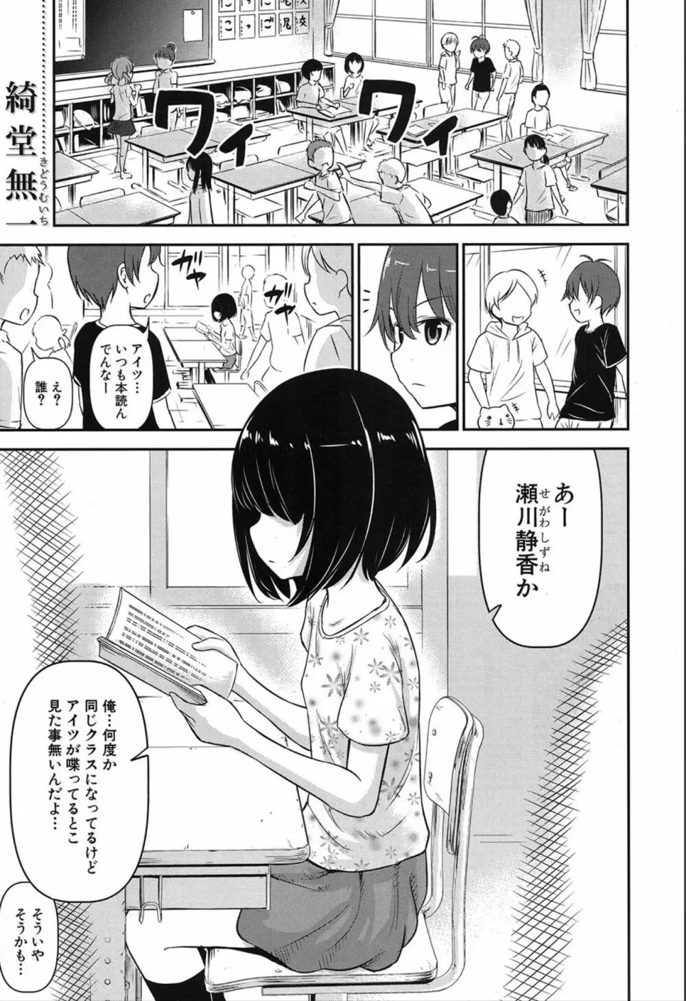 COMIC 夢幻転生 2019年12月号 Page.427