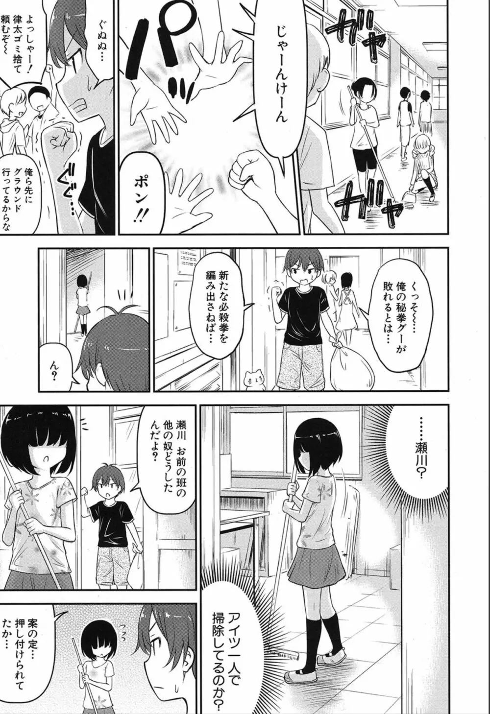 COMIC 夢幻転生 2019年12月号 Page.431