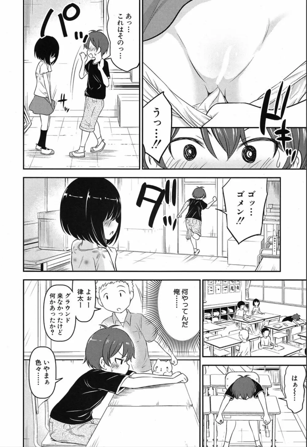 COMIC 夢幻転生 2019年12月号 Page.434