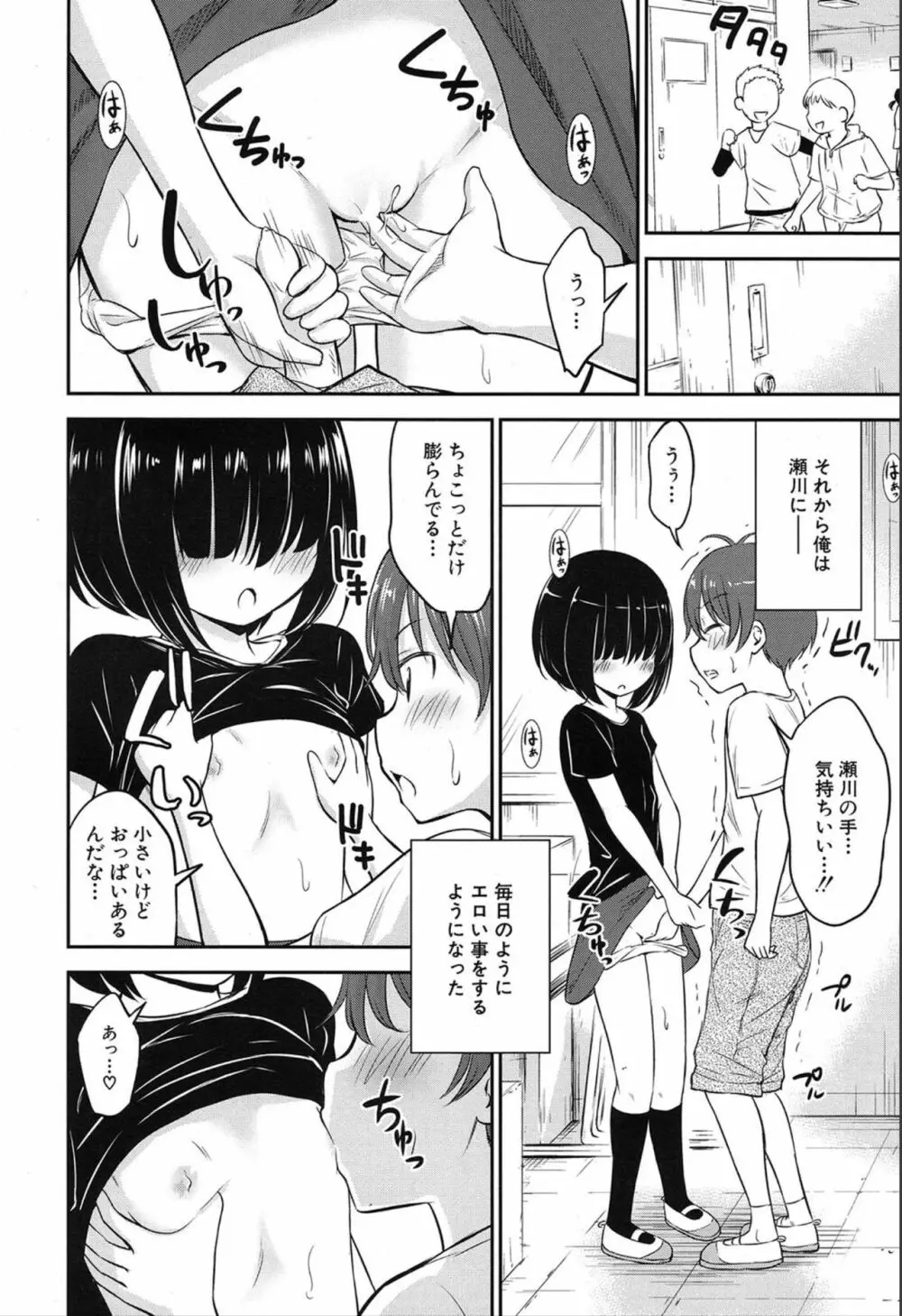 COMIC 夢幻転生 2019年12月号 Page.442