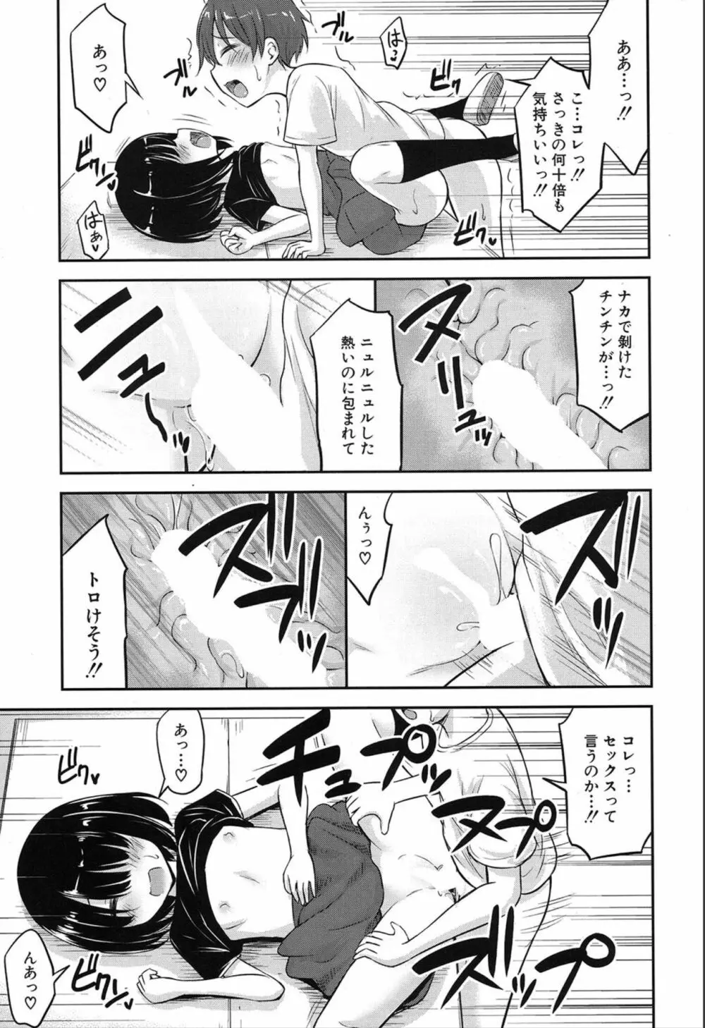 COMIC 夢幻転生 2019年12月号 Page.447