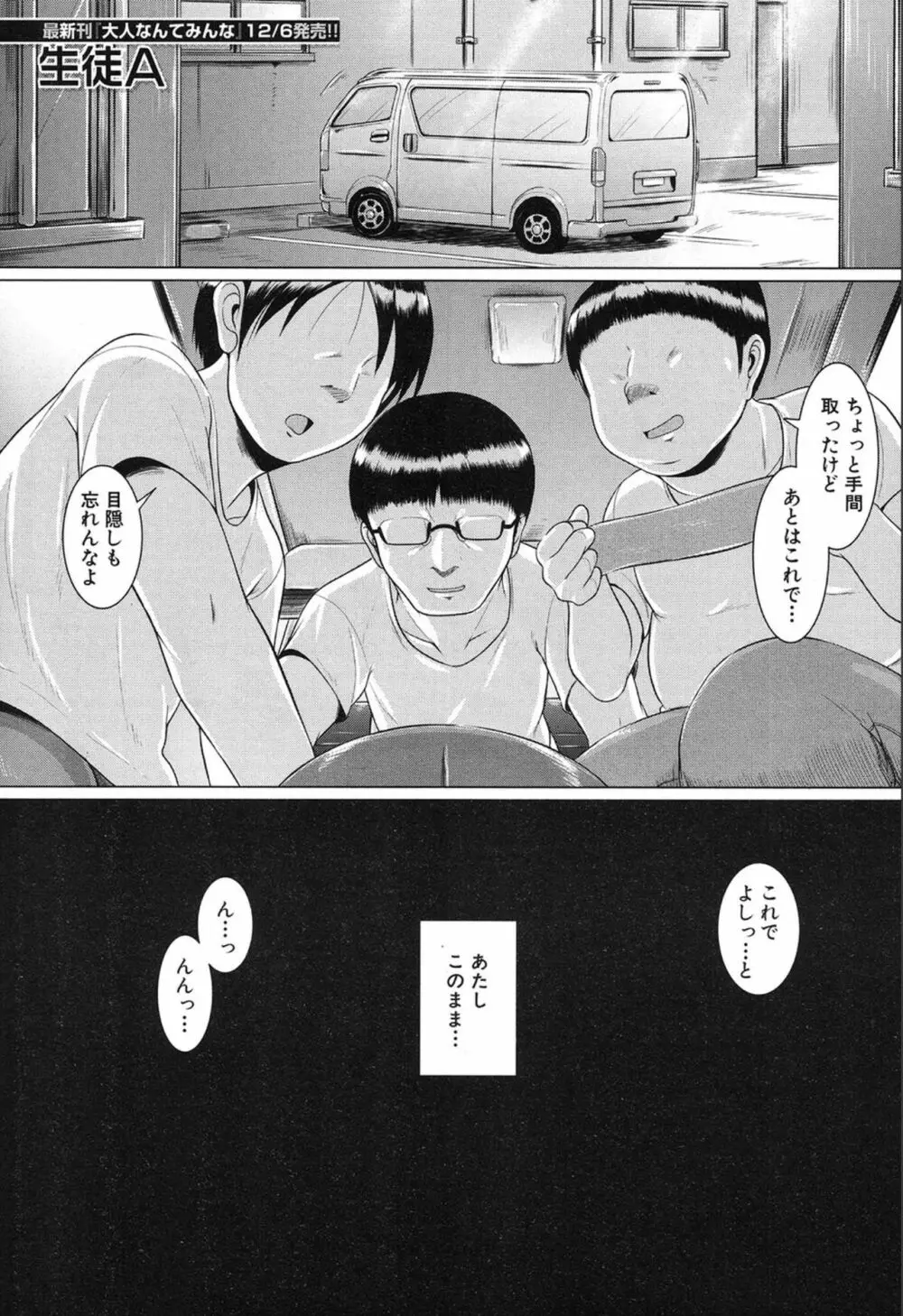 COMIC 夢幻転生 2019年12月号 Page.467