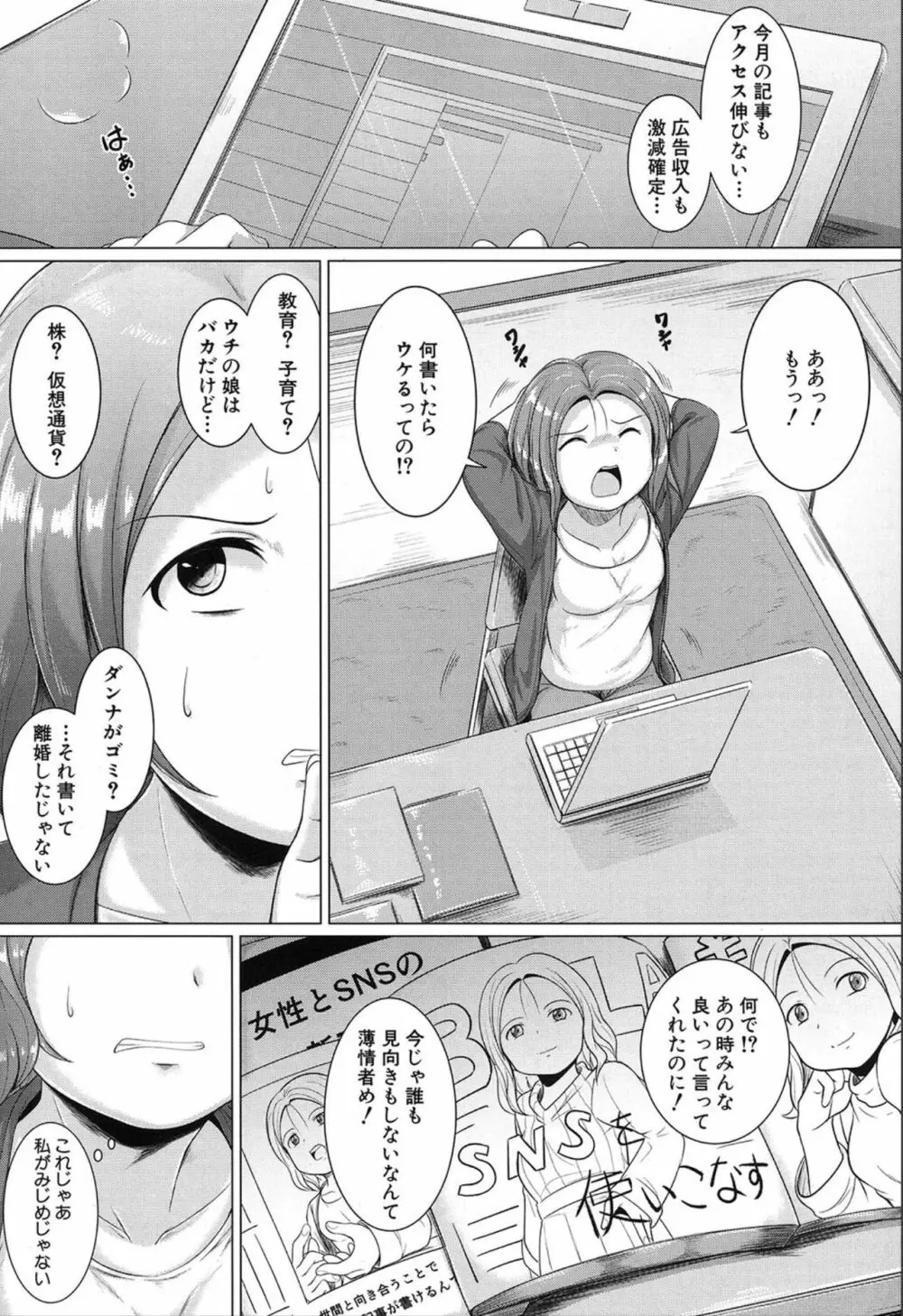 COMIC 夢幻転生 2019年12月号 Page.469