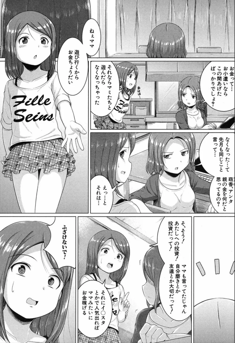 COMIC 夢幻転生 2019年12月号 Page.470