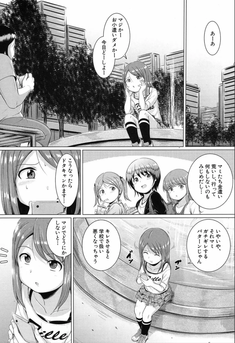 COMIC 夢幻転生 2019年12月号 Page.472
