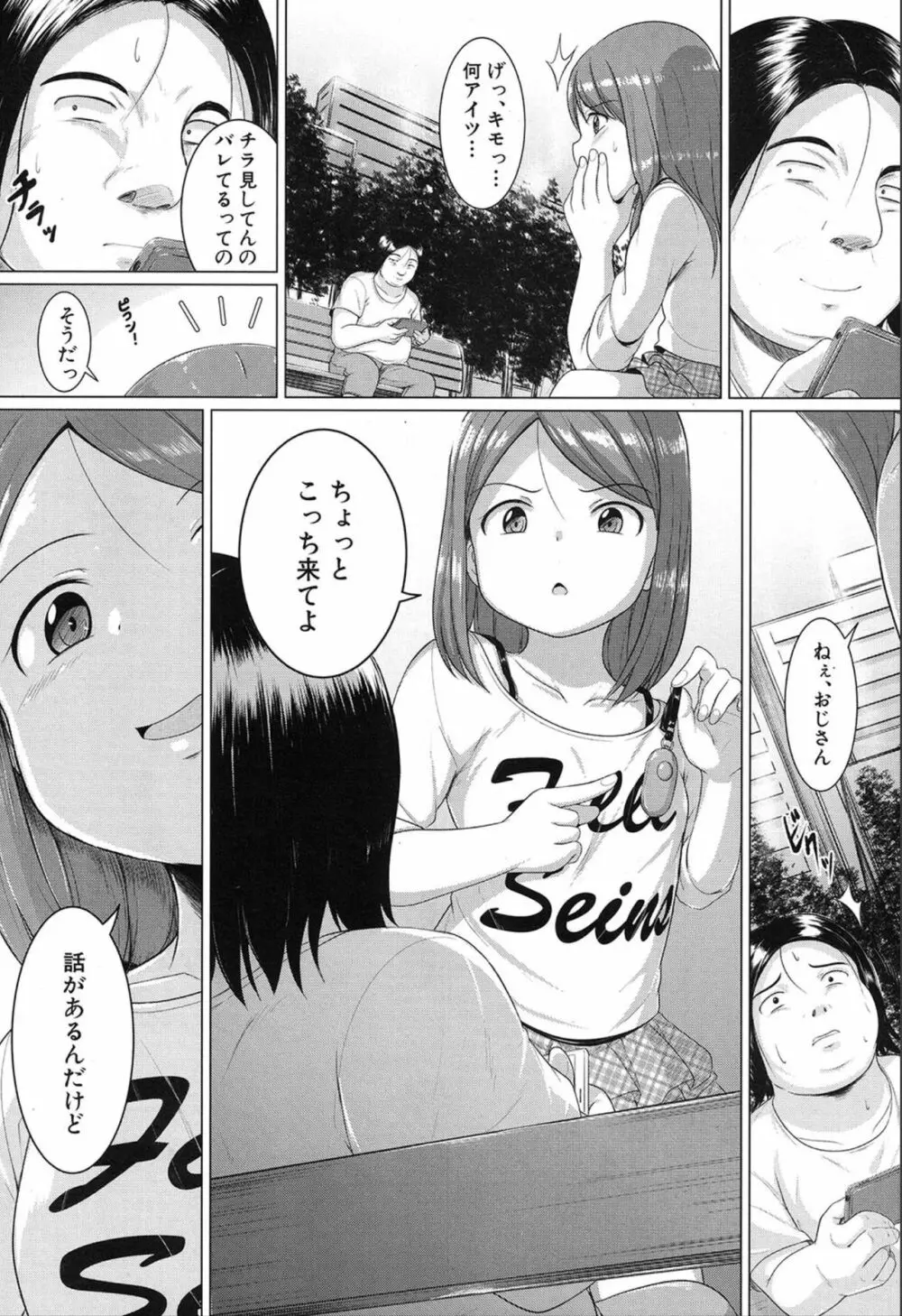 COMIC 夢幻転生 2019年12月号 Page.473