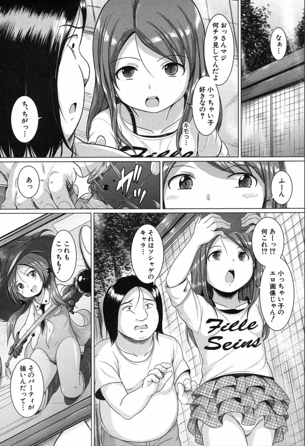 COMIC 夢幻転生 2019年12月号 Page.474