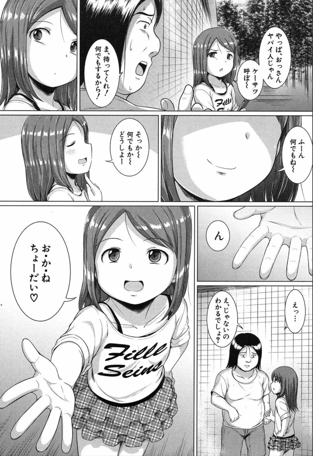 COMIC 夢幻転生 2019年12月号 Page.475