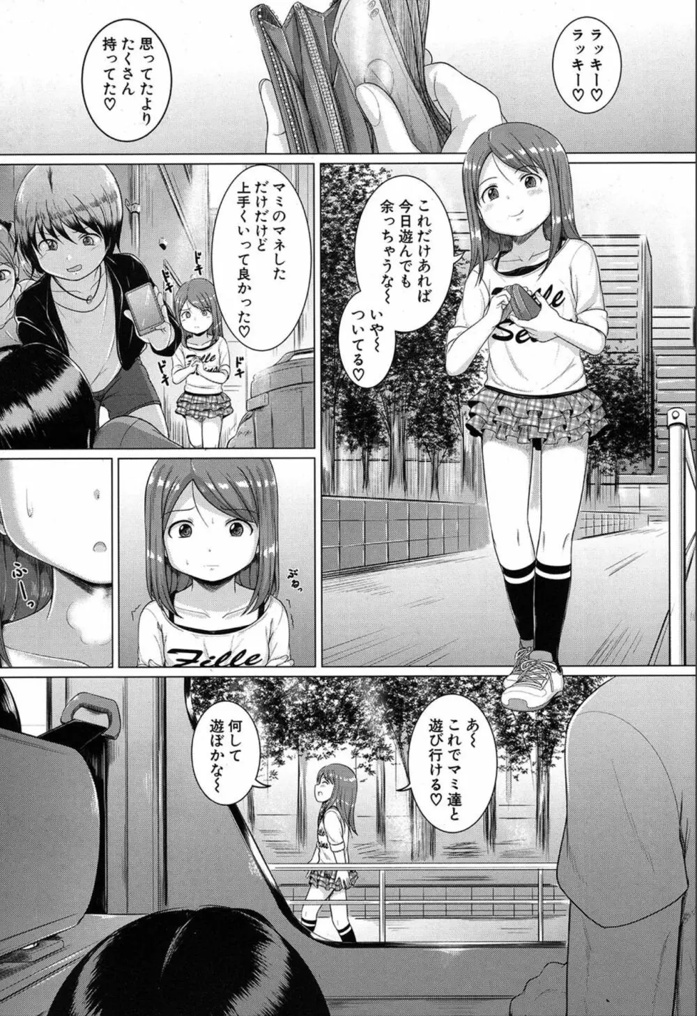 COMIC 夢幻転生 2019年12月号 Page.476
