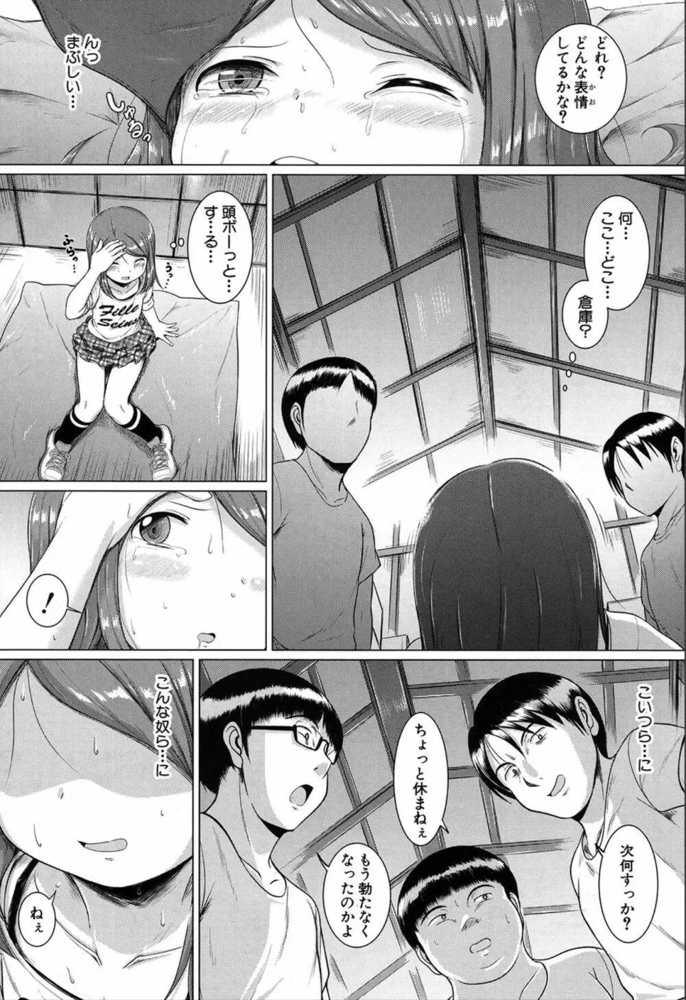 COMIC 夢幻転生 2019年12月号 Page.488