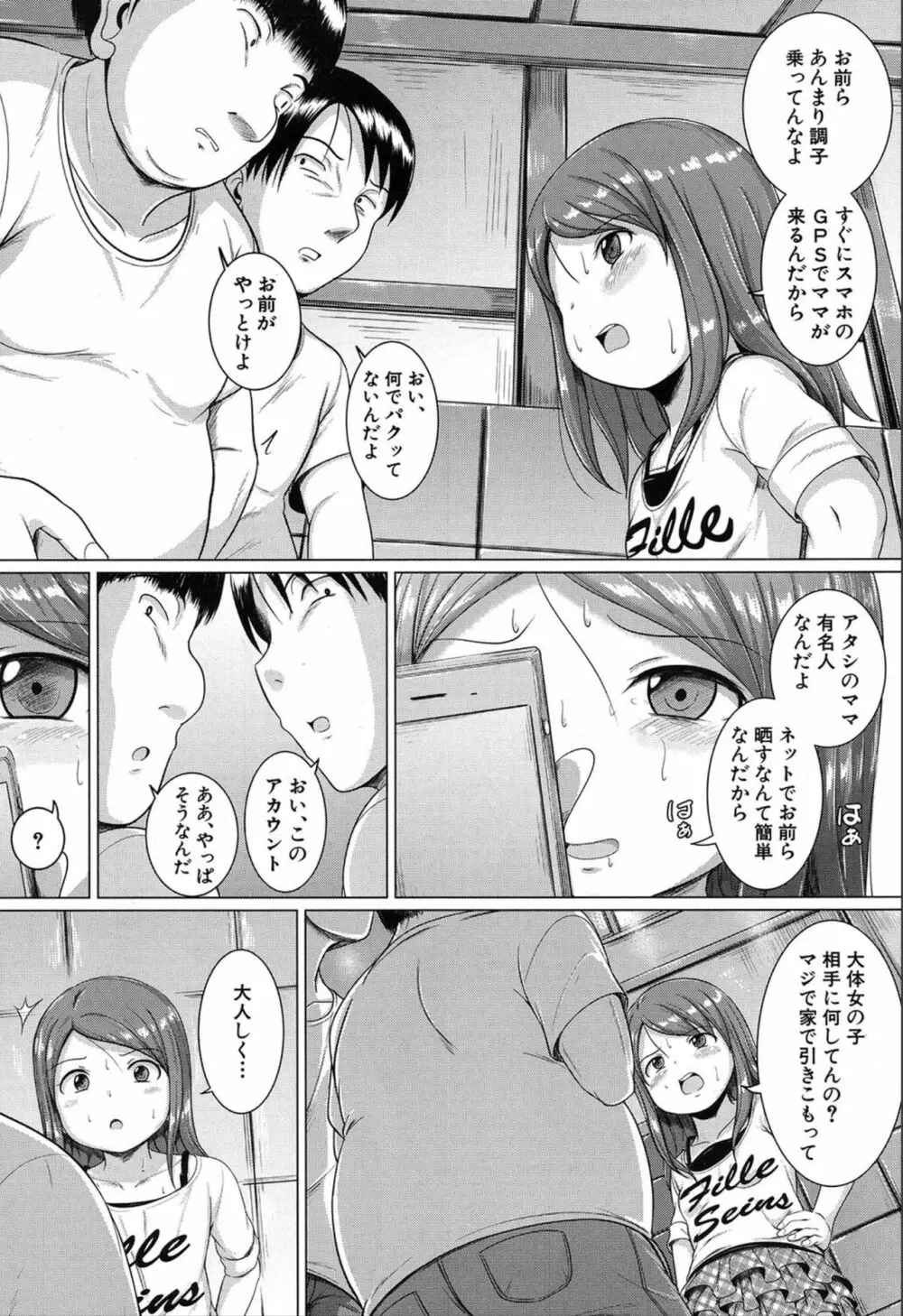 COMIC 夢幻転生 2019年12月号 Page.489