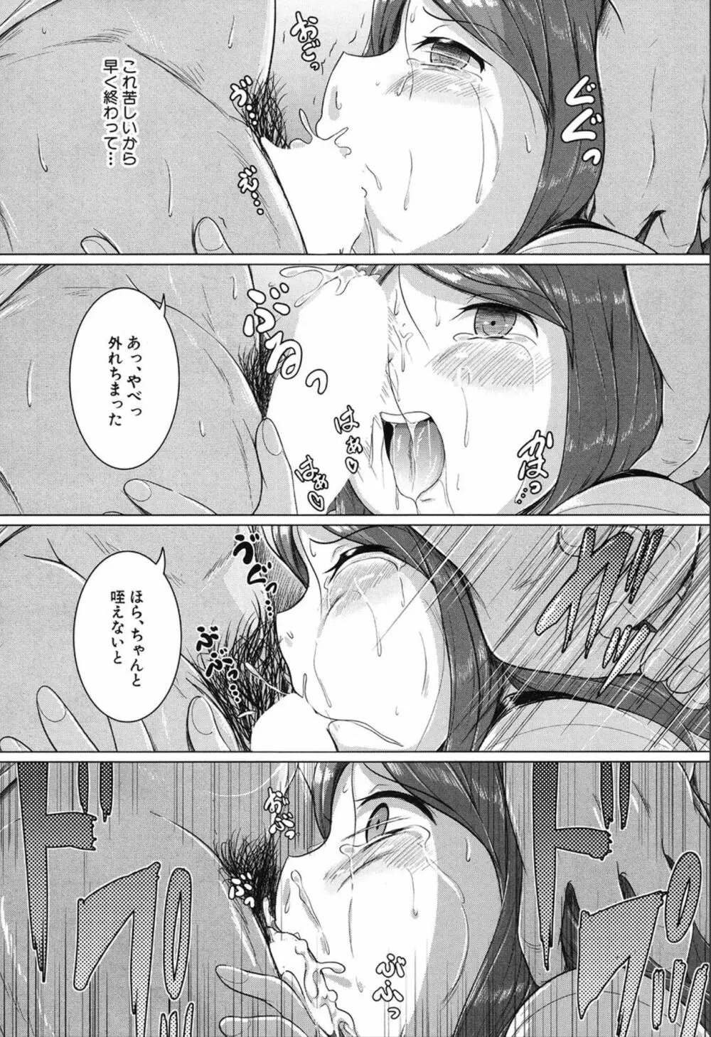 COMIC 夢幻転生 2019年12月号 Page.494