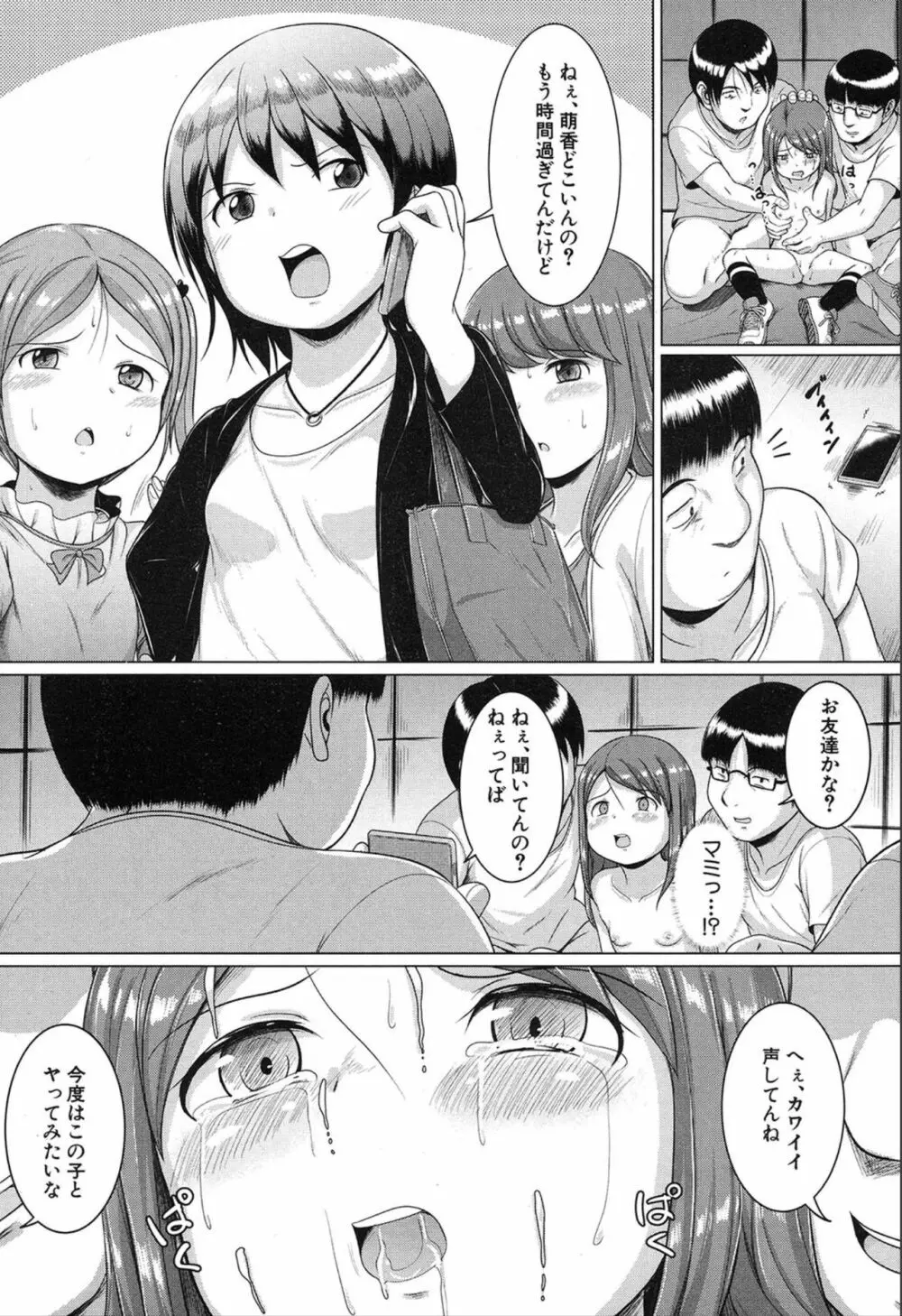 COMIC 夢幻転生 2019年12月号 Page.499