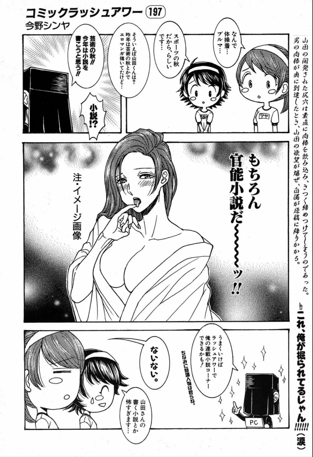 COMIC 夢幻転生 2019年12月号 Page.513