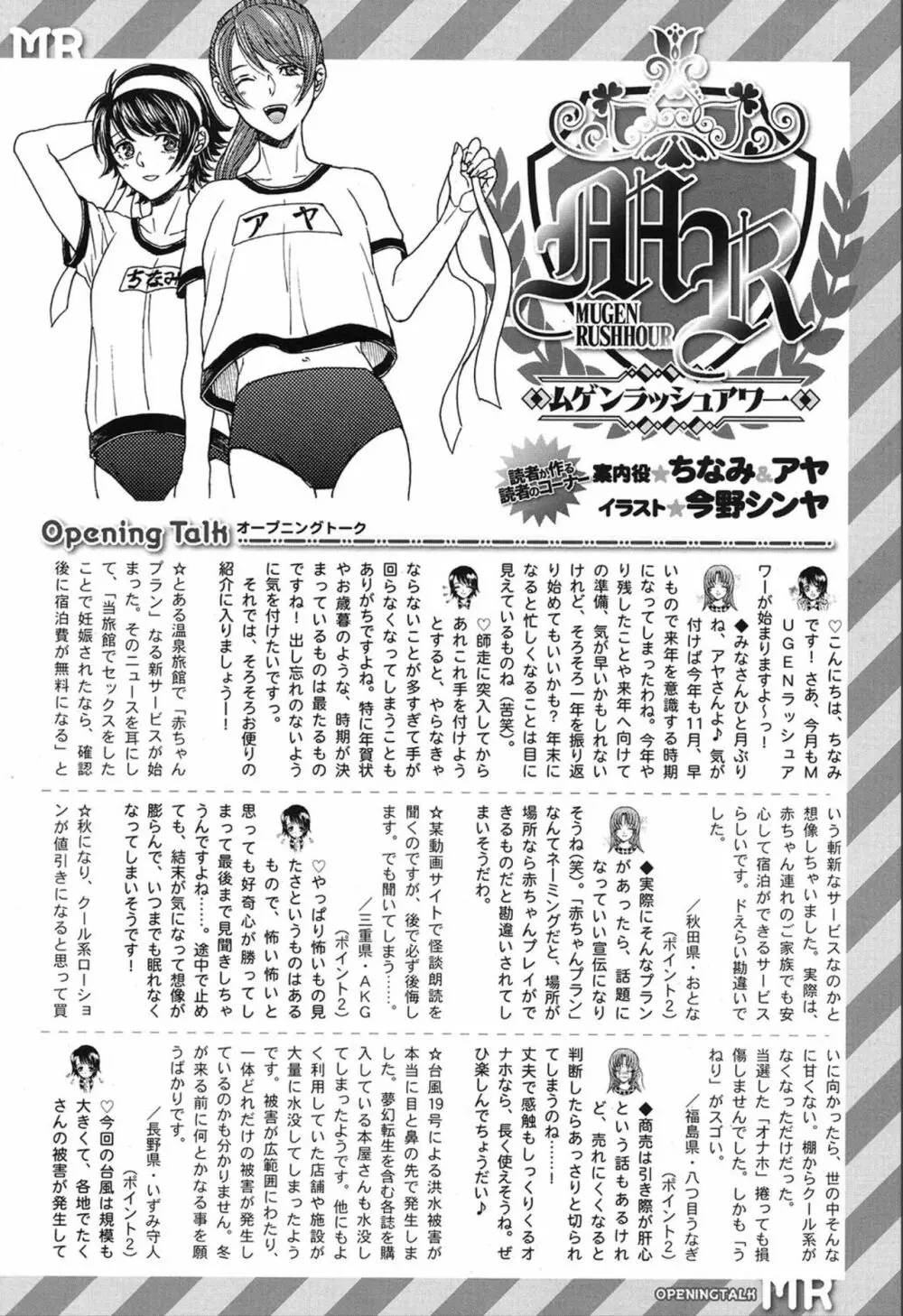 COMIC 夢幻転生 2019年12月号 Page.514