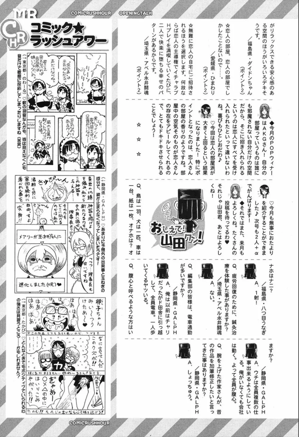 COMIC 夢幻転生 2019年12月号 Page.516