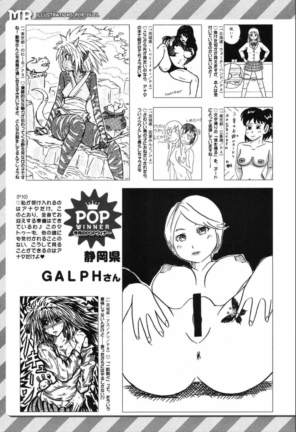 COMIC 夢幻転生 2019年12月号 Page.520