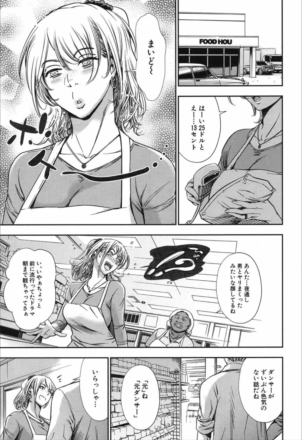COMIC 夢幻転生 2019年12月号 Page.67