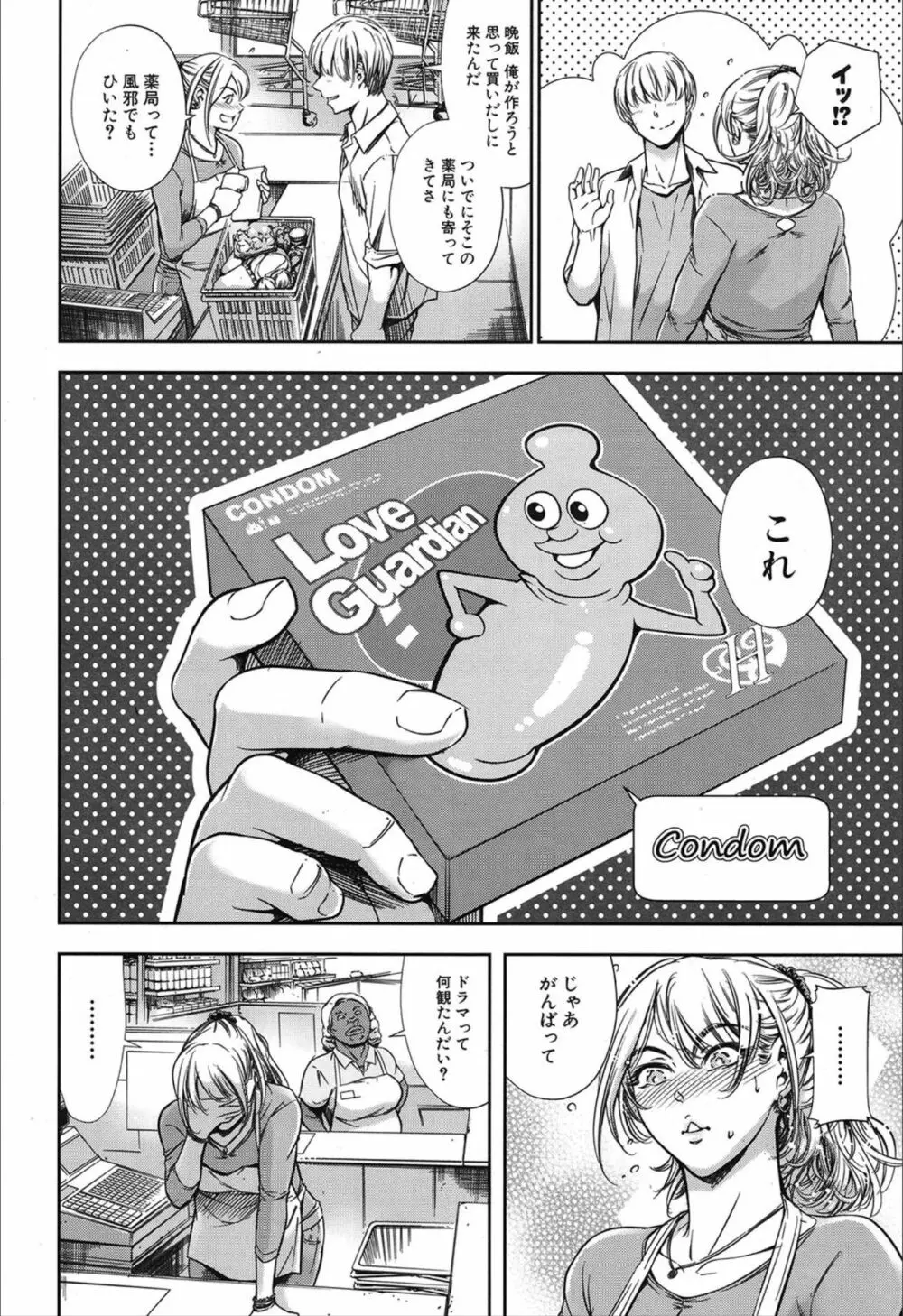 COMIC 夢幻転生 2019年12月号 Page.68