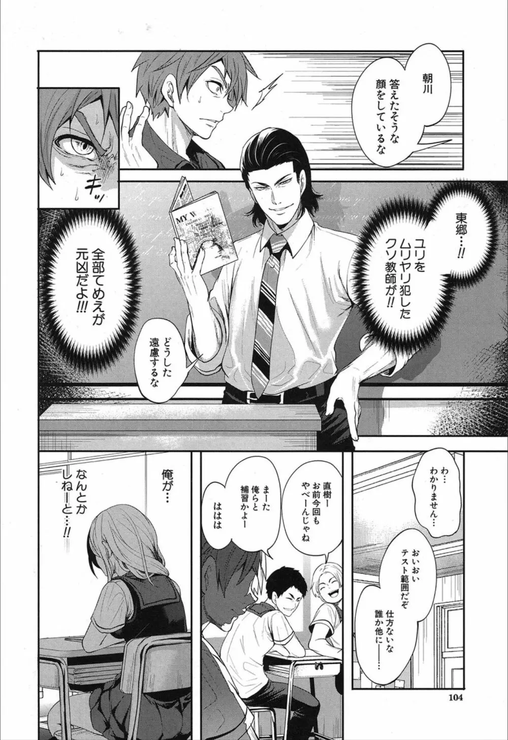 COMIC 夢幻転生 2019年12月号 Page.88