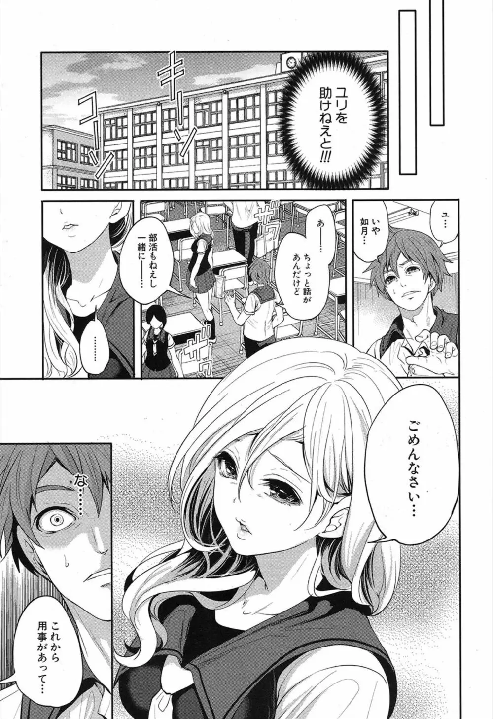 COMIC 夢幻転生 2019年12月号 Page.89