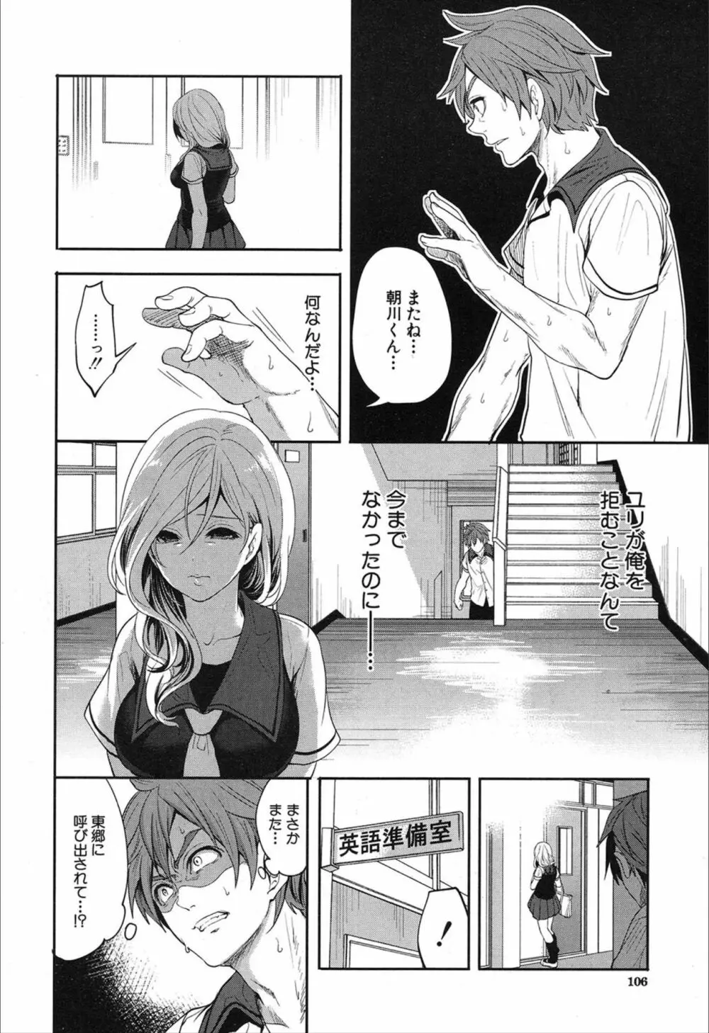 COMIC 夢幻転生 2019年12月号 Page.90