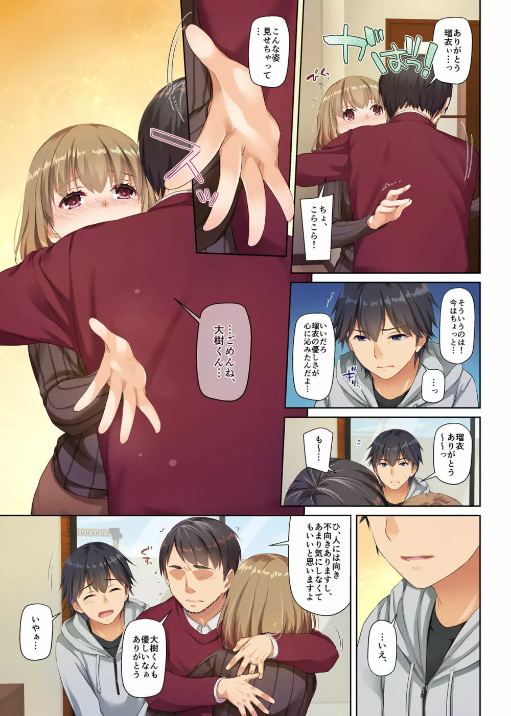 人妻幼馴染とひと夏のできごと2 DLO-10 Page.21