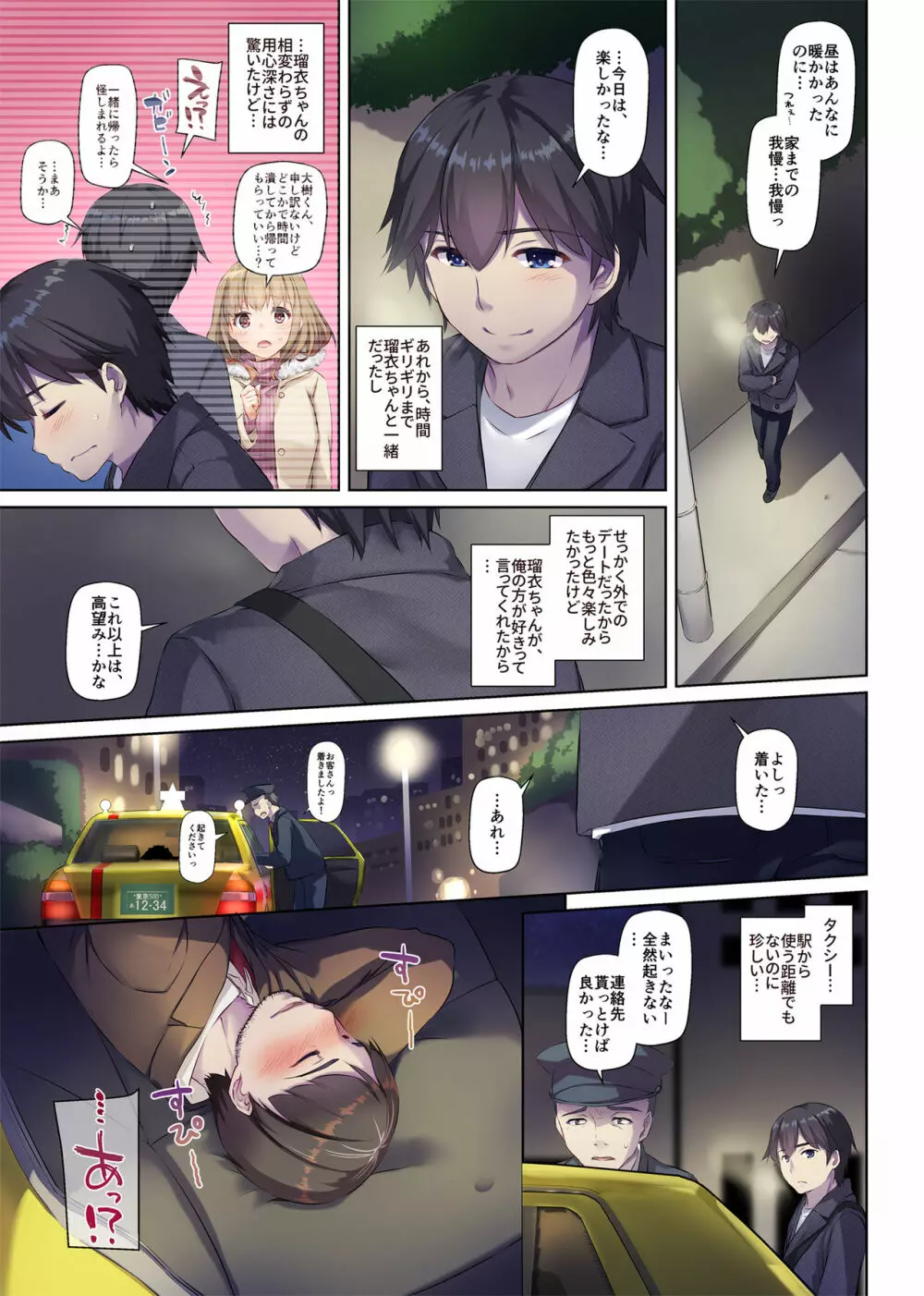 人妻幼馴染とひと夏のできごと2 DLO-10 Page.58