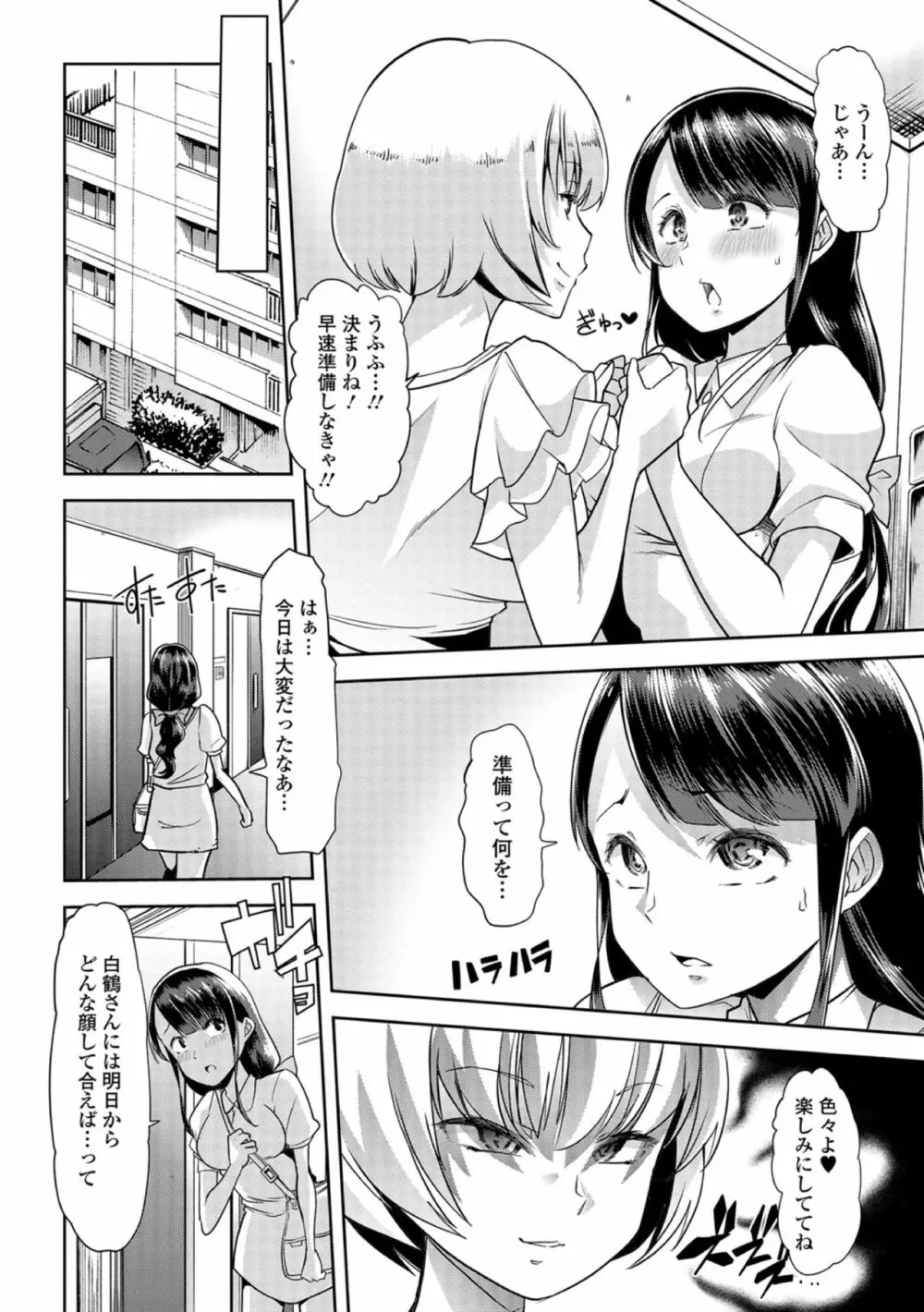 おしっ娘☆でちゃう！！ for Digital Vol.2 Page.16